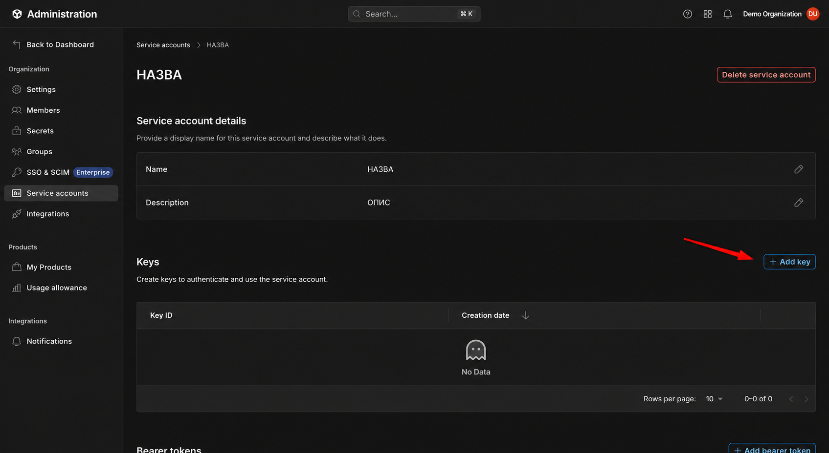 Кнопка Add key у Service account