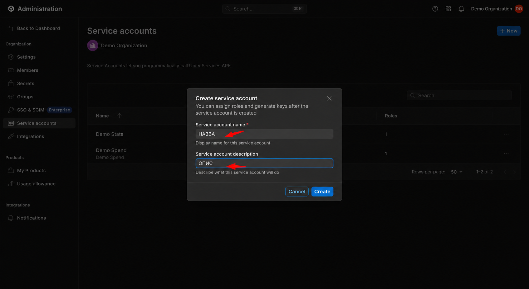 Форма Name і Description для Service account